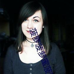 国产黄视,探寻中国视觉艺术的独特魅力